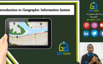 مقدمة في نظم المعلومات الجغرافية